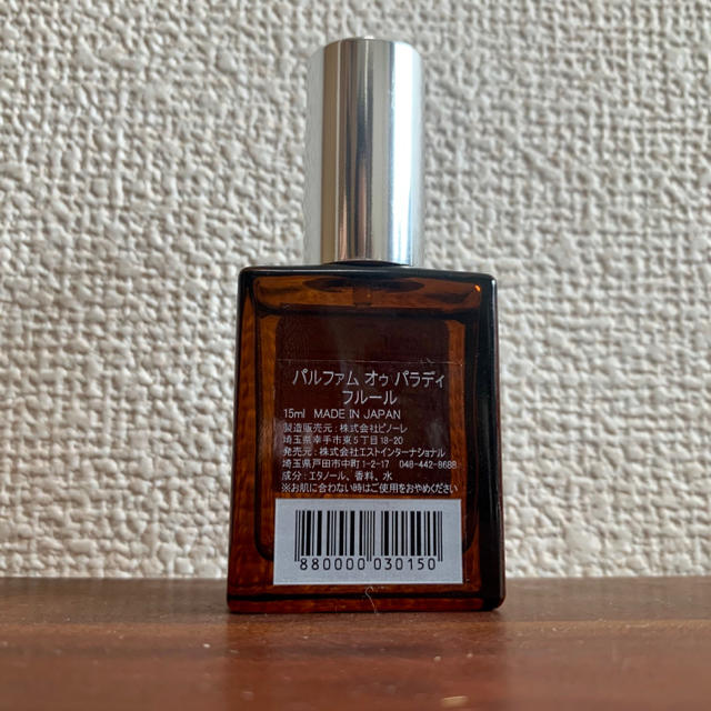 AUX PARADIS(オゥパラディ)のAUX PARADIS オールドパルファム フルール コスメ/美容の香水(香水(女性用))の商品写真