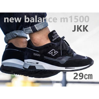 ニューバランス(New Balance)のnew  balance ニューバランス m1500 JKK 29cm(スニーカー)