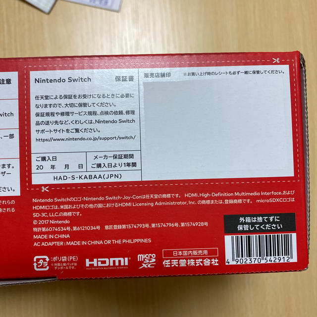 任天堂(ニンテンドウ)の【新品･未開封】Nintendo Switch ネオンブルー/(R) ネオ エンタメ/ホビーのゲームソフト/ゲーム機本体(家庭用ゲーム機本体)の商品写真