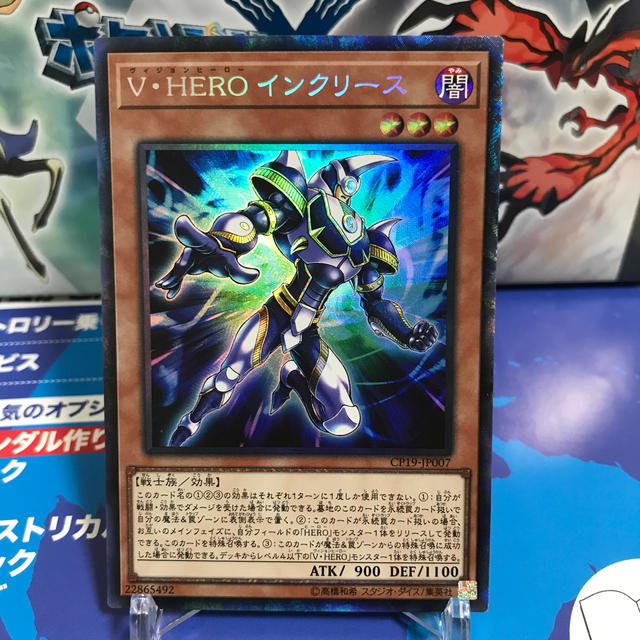 遊戯王 v hero インクリースの通販 By しりゅう S Shop ユウギオウならラクマ 遊戯王 v hero インクリースの通販 By しりゅう S Shop ユウギオウならラクマ