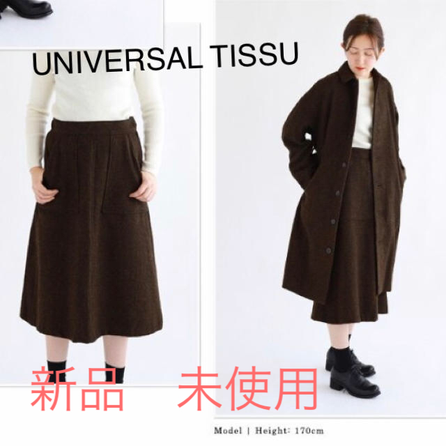 お値下げ‼️ UNIVERSAL TISSU ウールヘリンボーンベイカースカート