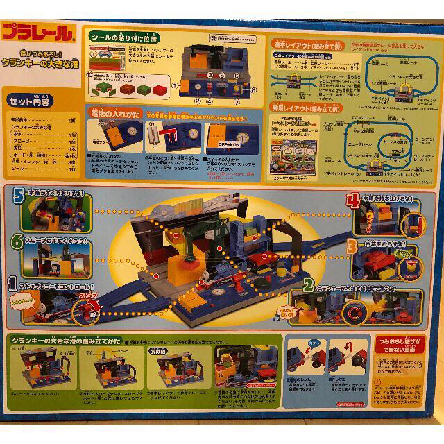 Takara Tomy(タカラトミー)のタカラトミー　プラレール　機関車トーマス　クランキーの大きな港 キッズ/ベビー/マタニティのおもちゃ(電車のおもちゃ/車)の商品写真