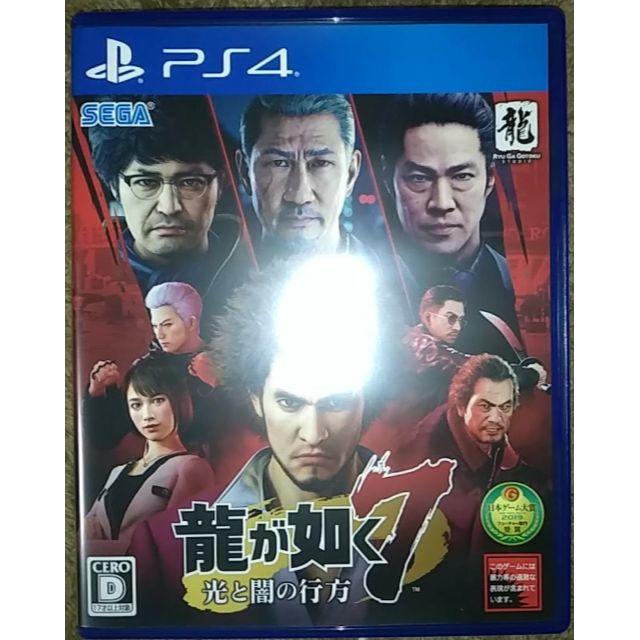 即配送【真島コード付】龍が如く7 光と闇の行方 PS4