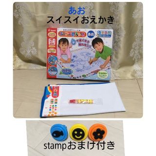 パイロット(PILOT)のスイスイおえかき あお(知育玩具)