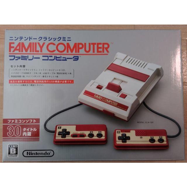 ニンテンドークラシックミニ　ファミリーコンピュータ