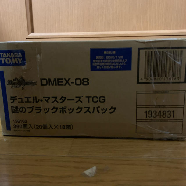 デュエルマスターズ ブラックボックス 1カートン 18箱入り | nort.swiss