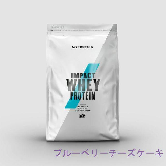 マイプロテイン　ホエイプロテイン　2種類　合計5kg ＋　お試し品