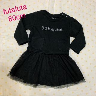 フタフタ(futafuta)のfutafuta 80cm オシャレなワンピース・フタフタ・裏起毛・チュール(ワンピース)