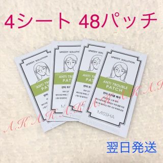 ミシャ(MISSHA)のミシャ　ニキビパッチ　4シート48パッチ(パック/フェイスマスク)