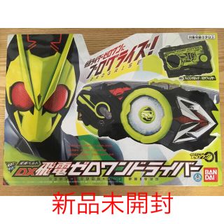 バンダイ(BANDAI)のDX飛電ゼロワンドライバー　仮面ライダーゼロワン(特撮)