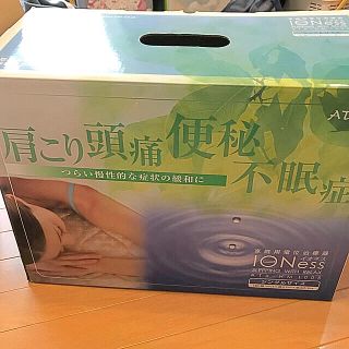 【週末値下げ】ATEX IONness 家庭用電位治療器(マッサージ機)