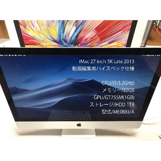 アップル(Apple)の値下【高スペック】iMac 27 inch Late 2013 apple(デスクトップ型PC)
