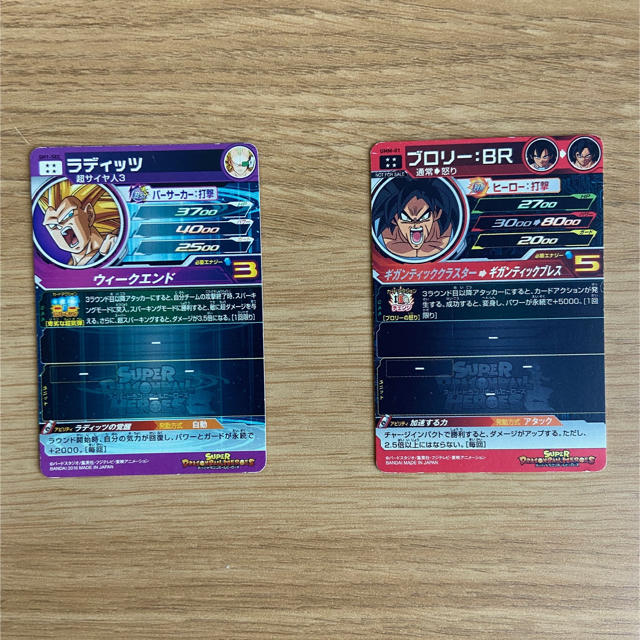 ドラゴンボールカード 超激レア2枚セット‼️ ラディッツ&ブロリーです‼️
