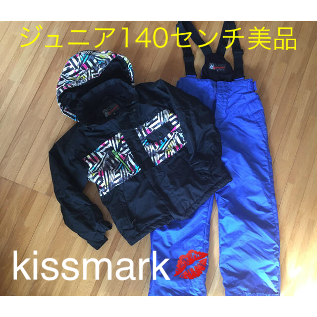 kissmark スノーボード スキー ウェア 140