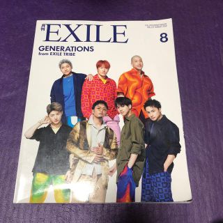 エグザイル トライブ(EXILE TRIBE)の月刊 EXILE (エグザイル) 2019年 08月号　GENERATIONS(音楽/芸能)