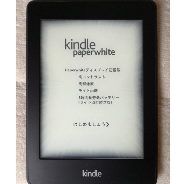 【値下げ】【美品】Kindle paperwhite　第6世代