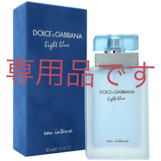 ドルチェアンドガッバーナ(DOLCE&GABBANA)のドルチェ＆ガッバーナ ライトブルー オーインテンス 50ml(ユニセックス)