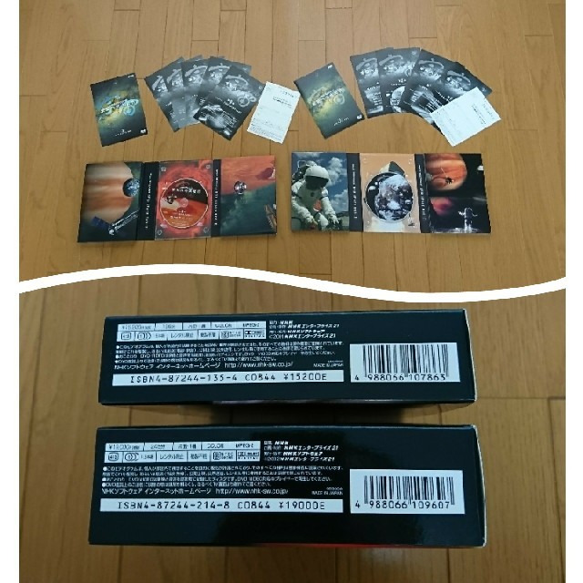 NHKスペシャル 未知への大紀行 DVD BOX1,2セット エンタメ/ホビーのDVD/ブルーレイ(ドキュメンタリー)の商品写真