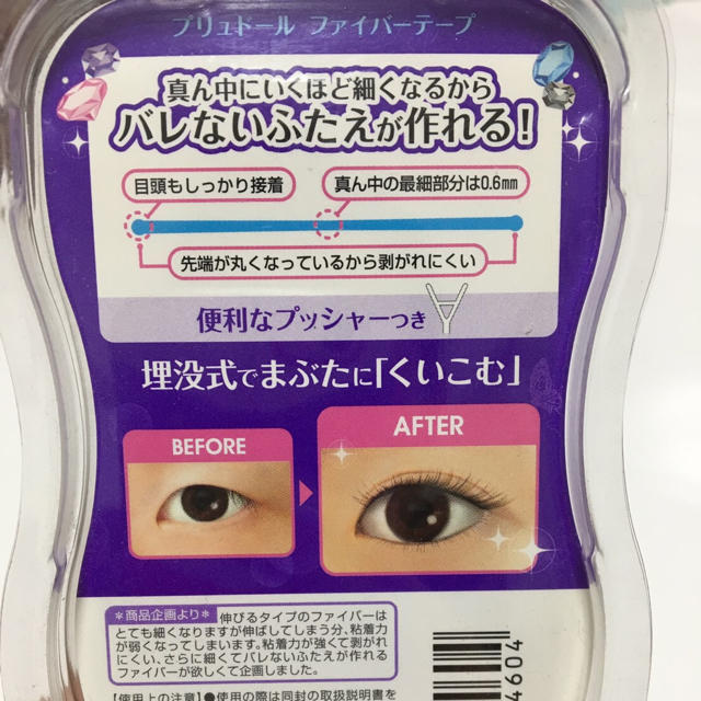 二重テープ コスメ/美容のベースメイク/化粧品(その他)の商品写真