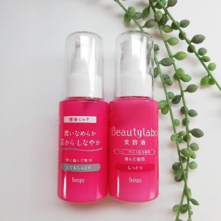 ホーユー(Hoyu)のhoyu　BeautyLabo 補修ミルク(ヘアケア)