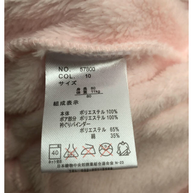 女の子用もこもこベスト サイズ80 値下げしました キッズ/ベビー/マタニティのベビー服(~85cm)(その他)の商品写真