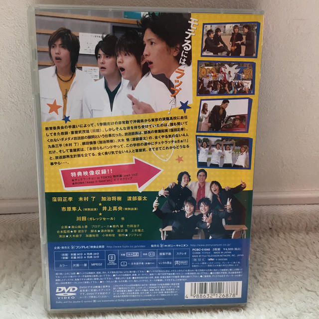 チェケラッチョ！！ in Tokyo［DVD］ エンタメ/ホビーのDVD/ブルーレイ(TVドラマ)の商品写真