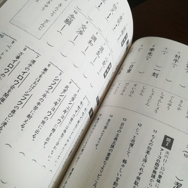 書き込み式漢字検定２級問題集 大きくて見やすい エンタメ/ホビーの本(資格/検定)の商品写真