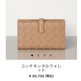 ボッテガヴェネタ(Bottega Veneta)の新品未使用 財布(財布)