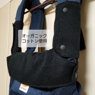 抱っこひもカバーセット　エルゴアダプト　ブラック(外出用品)