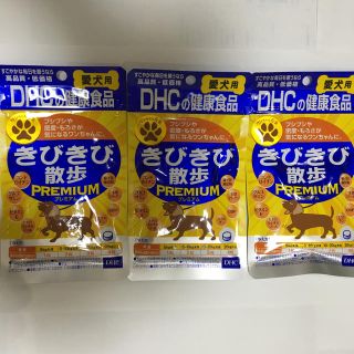 ディーエイチシー(DHC)のDHC愛犬用 【きびきび散歩PREM IAM】×  3袋(その他)