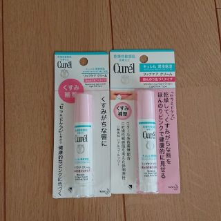 キュレル(Curel)のとらのこ様専用。キュレル リップケアクリーム(リップケア/リップクリーム)