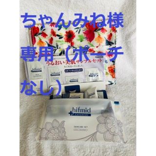 コバヤシセイヤク(小林製薬)のヒフミド　トライアルセット　花柄ポーチ付き　+　おまけ(サンプル/トライアルキット)