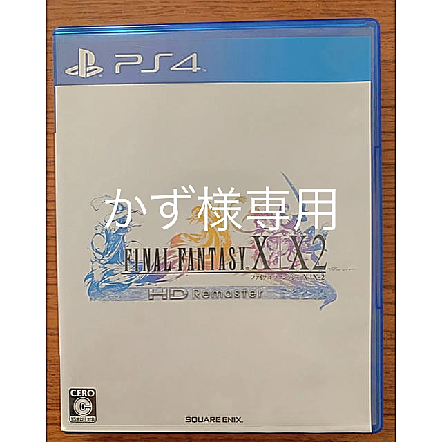 PlayStation4(プレイステーション4)のファイナルファンタジーX/X-2 HDリマスター PS4 エンタメ/ホビーのゲームソフト/ゲーム機本体(家庭用ゲームソフト)の商品写真