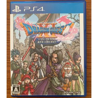 プレイステーション4(PlayStation4)のドラゴンクエストXI　過ぎ去りし時を求めて PS4 (家庭用ゲームソフト)