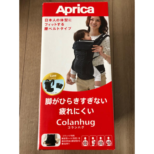 Aprica(アップリカ)のアップリカ　抱っこ紐　コランハグ キッズ/ベビー/マタニティの外出/移動用品(抱っこひも/おんぶひも)の商品写真