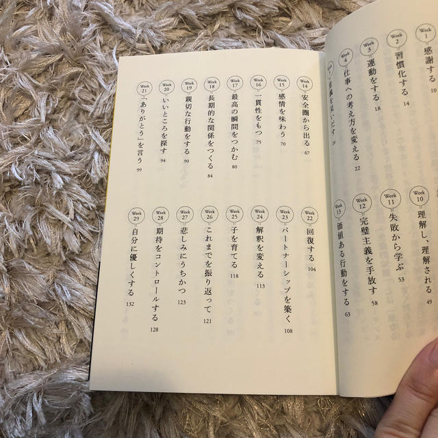 ハ－バ－ドの人生を変える授業 エンタメ/ホビーの本(文学/小説)の商品写真