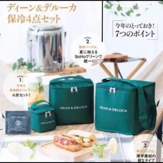 ディーンアンドデルーカ(DEAN & DELUCA)のGLOW グロー 2018年 8月号 付録のみ 4点セット(弁当用品)