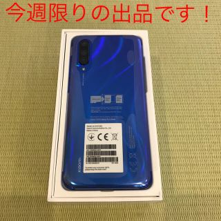 アンドロイド(ANDROID)のXiaomi mi9 lite オーロラブルー　6GB RAM 128ROM(スマートフォン本体)