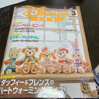 ディズニー(Disney)のDisney FAN (ディズニーファン) 2020年 03月号(絵本/児童書)