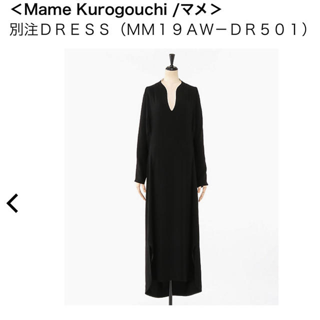 mame(マメ)のMame Black Dress レディースのワンピース(ロングワンピース/マキシワンピース)の商品写真