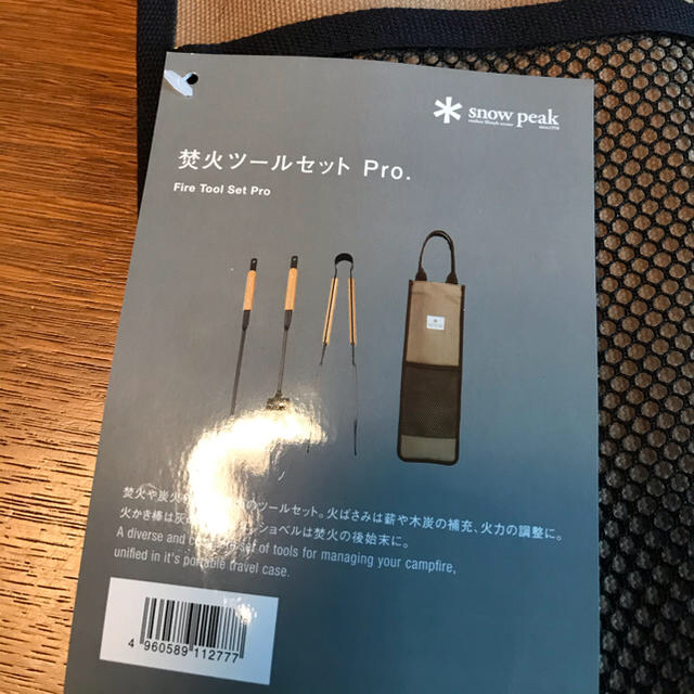 アシモクラフト asigrip_ts 2個 +スノーピーク 焚き火ツールセット-