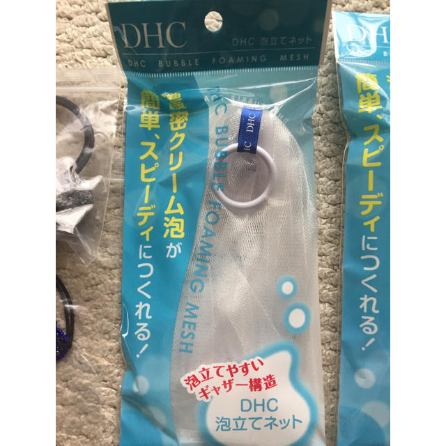 DHC(ディーエイチシー)のDHC【いずれも新品】泡立てネット&ヘアゴムセット  コスメ/美容のスキンケア/基礎化粧品(洗顔ネット/泡立て小物)の商品写真