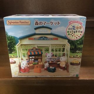 シルバニア 森のマーケット 新品未使用品(キャラクターグッズ)