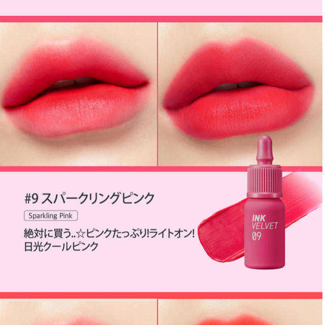 韓国コスメ　ペリペラティント　2本セット コスメ/美容のベースメイク/化粧品(口紅)の商品写真