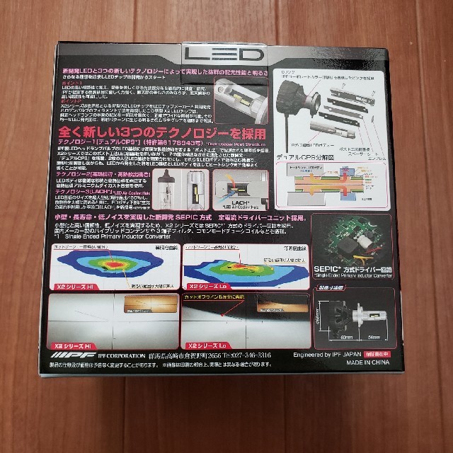 IPF H4 LEDバルブ　1個のみ