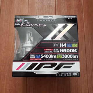 IPF H4 LEDバルブ　1個のみ