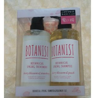 ボタニスト(BOTANIST)のBOTANIST  ボタニカルスプリングヘアケアセット(シャンプー)