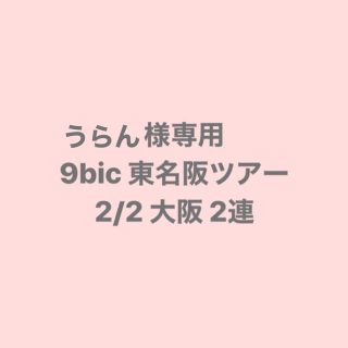 うらん様専用ページ(その他)