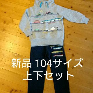 マザウェイズ(motherways)のマザウェイズ 104 トレーナー ズボン セット(Tシャツ/カットソー)