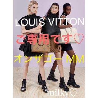 ルイヴィトン(LOUIS VUITTON)のLOUIS VITTON★新品★新作★ジャイアントモノグラム·オンザゴーMM(トートバッグ)